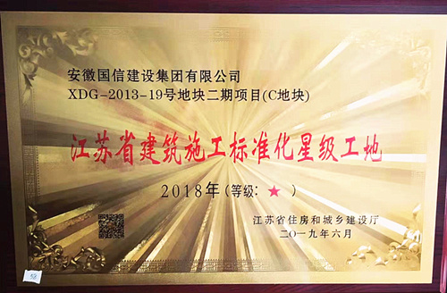 ����̫ƽ����г���Ŀ�ٻ񡰽���ʡ����ʩ����׼���Ǽ����ء��ƺ�